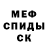 АМФЕТАМИН Розовый Mario Lovo