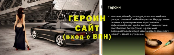 героин Арсеньев