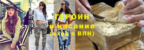 героин Арсеньев