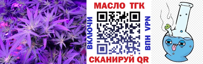 ТГК THC oil  закладка  Себеж 